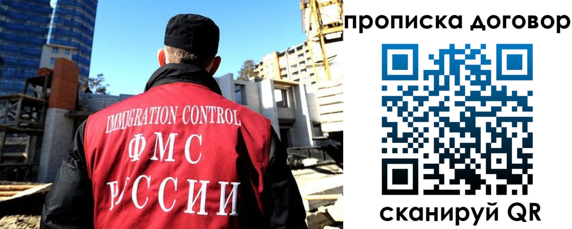 временная регистрация в Ишимбае